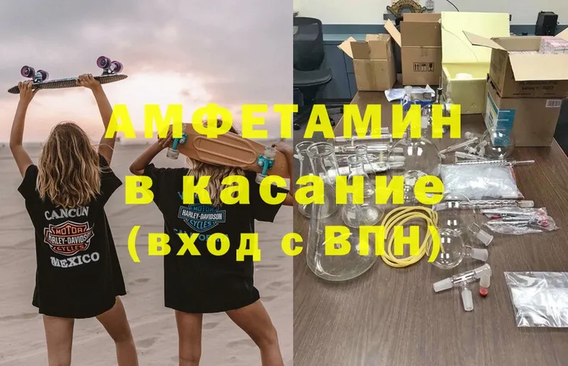 купить  сайты  Берёзовка  блэк спрут вход  Amphetamine VHQ 