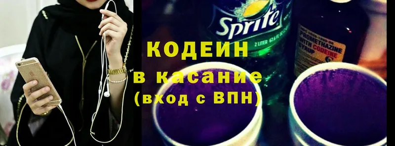 Кодеиновый сироп Lean Purple Drank  купить наркотики сайты  Берёзовка 