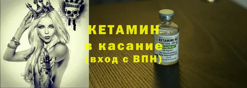 КЕТАМИН ketamine  hydra ссылки  Берёзовка 