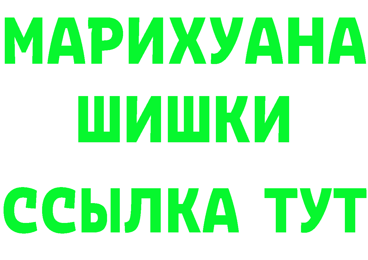 ГАШ гарик ссылки площадка МЕГА Берёзовка